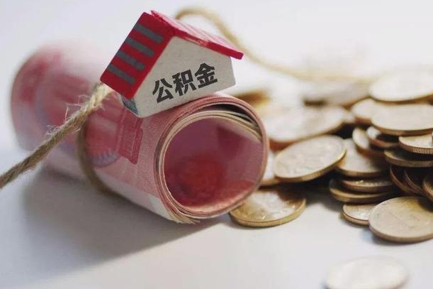 抚州公积金找黄牛几天能批下来（公积金找黄牛几天能批下来啊）